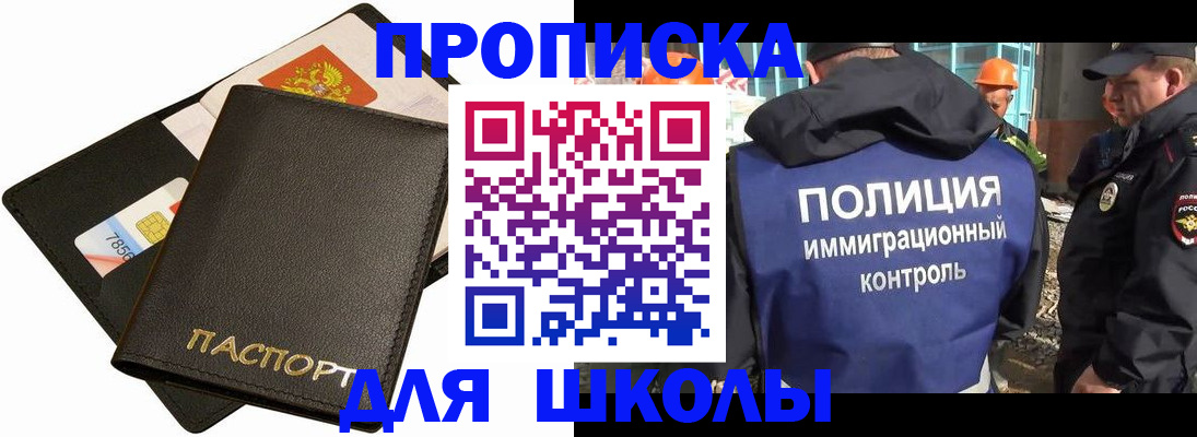 прописка для кредита в Кукморе