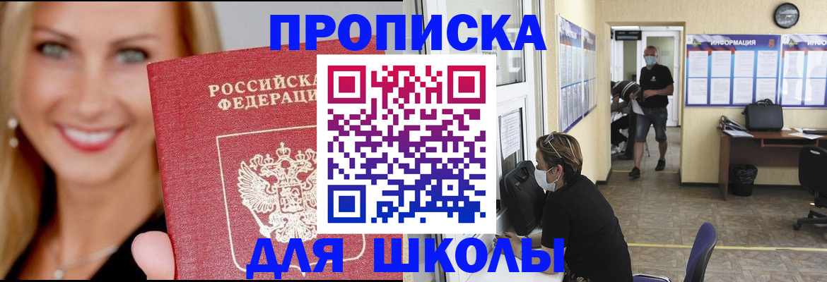 прописка ребенка в Кукморе