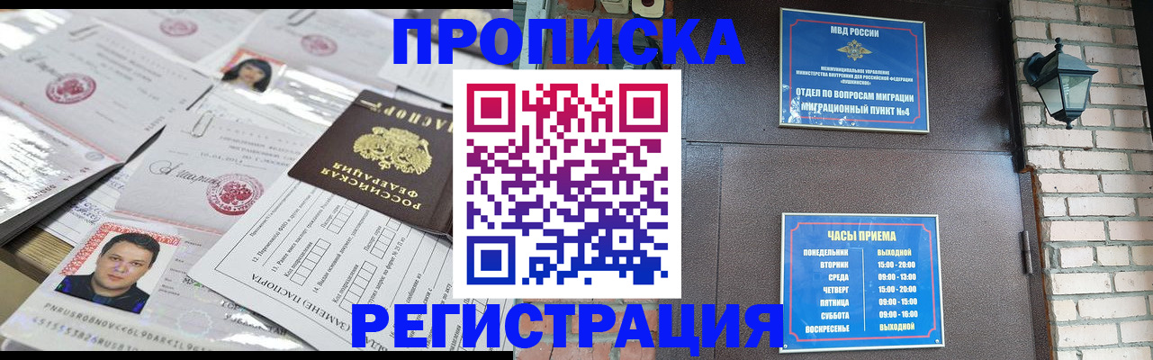 временная регистрация в квартире в Кукморе